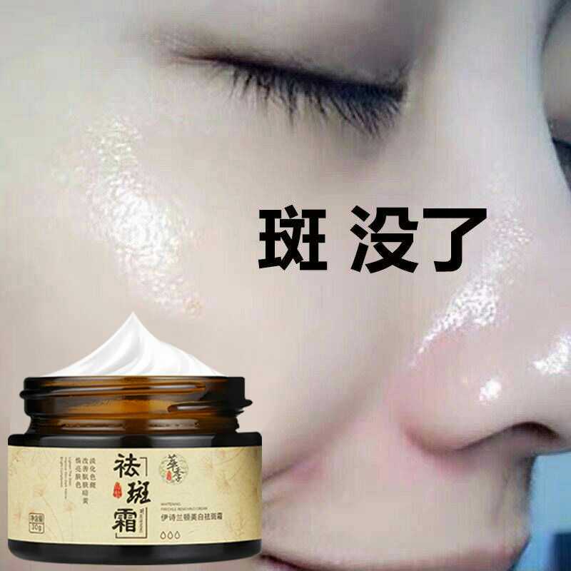 Whitening and freckle masonry desporified spots for men and women with facial freckles, desporified melanin desporified