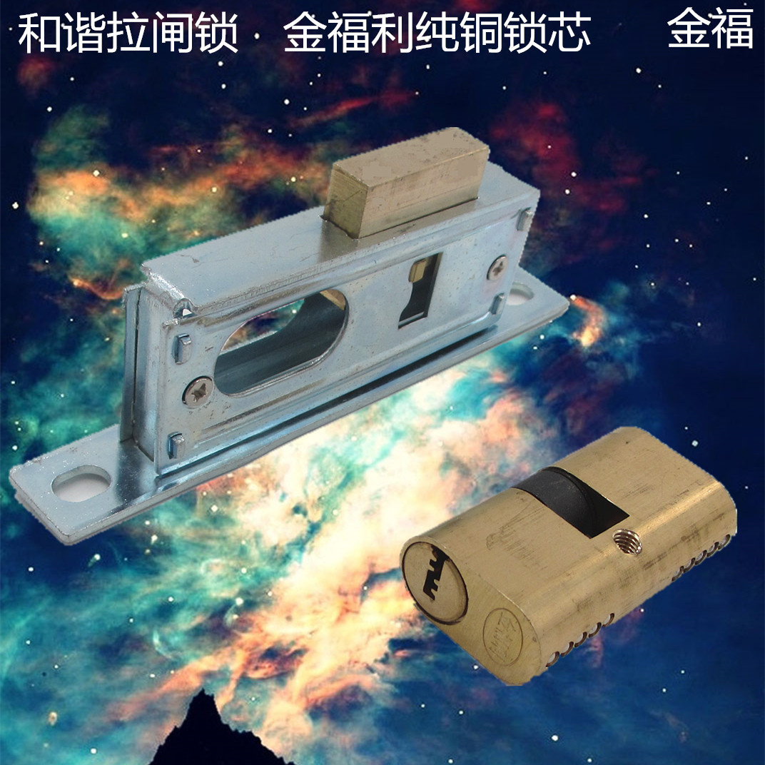 Harmonious pull-gate door lock push-pull door lock door lock iron gate door lock folding door lock gold welfare gold glow mobile door lock-Taobao