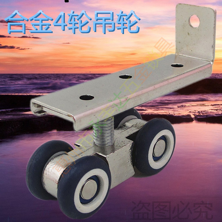 Alloy 4 Wheels Suspension Wheel Sliding Door Sliding Door sliding pulley track Kitchen Make-up Room Wooden Door Hanging Wheels Upper Slide Rail Accessories