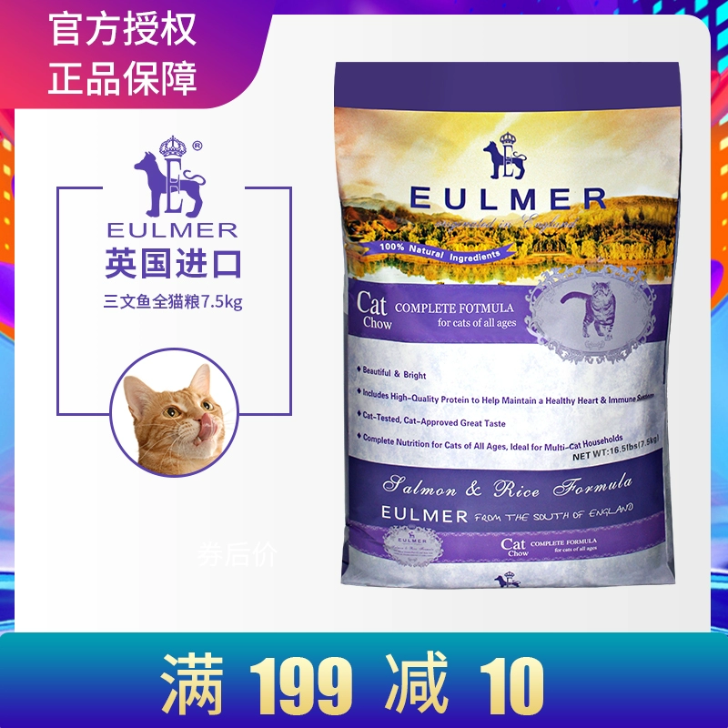 Thức ăn cho mèo Illor của Anh Thức ăn cho mèo Eulmer Thực phẩm tự nhiên nhập khẩu 7,5kg Bánh sữa cá hồi vào thức ăn cho mèo con - Cat Staples