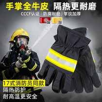 17 противопожарные перчатки CCCF аттестован бульдог полный противопожарный противопожарный огнезащитные перчатки принудительные детекционные перчатки