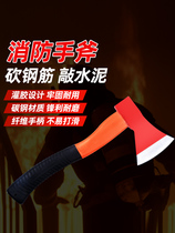 Fire ax portable household ax outdoor fiber American small ax breaking camping small ax waist ax firewood artifact