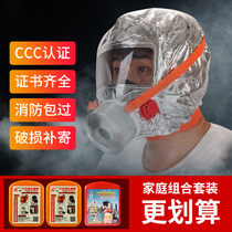  Puda filter fire luminous mask gas mask mask fire mask Hotel household self-rescue fire escape