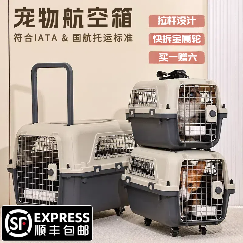 中国国際航空ペット航空ボックス大型トロリーホイール車猫犬ケージ中国南方航空東方航空チェックイン機専用