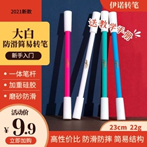 Transfer Pen Special Pen Inino Great White New Hands Starter Beginners Practice Shivering Soundnet Red Sututu Hominin