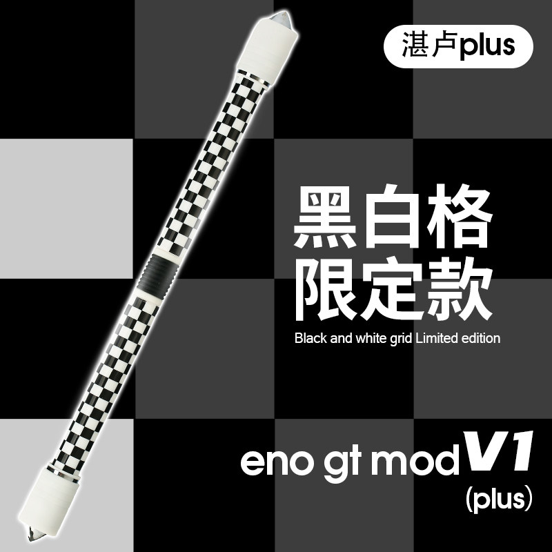 Ineau transfer pen special pen Zhanlu camouflage black and white lattice limited weight type of violent match net red enogtmodV1-Taobao