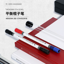 The special pen MENOWA STA gear day department light short pen competition performance for Ino transfer pen