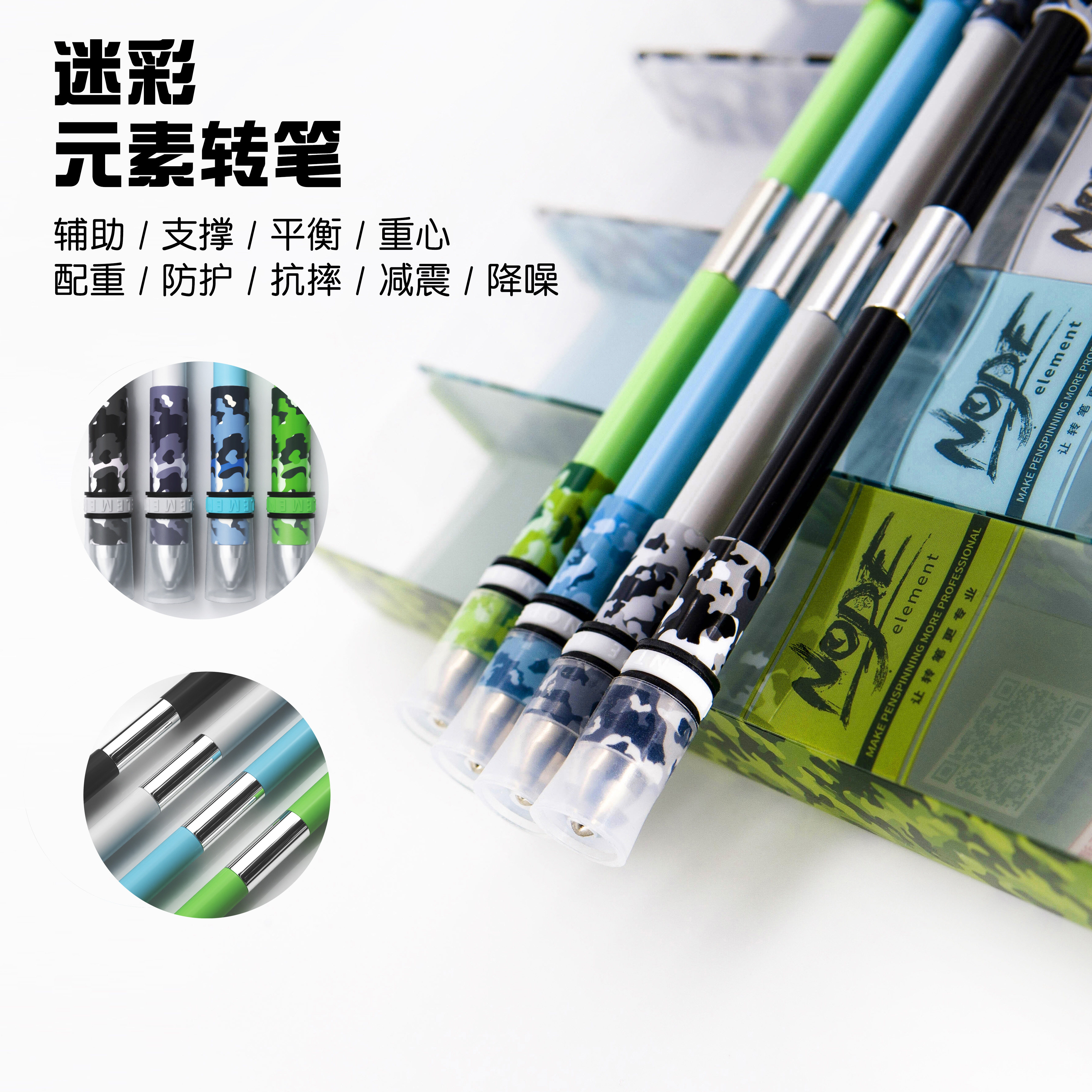 Element 2 Inoturn Pen dedicated pen beginners Competition Mr. Nope with the same anti-fall camouflail violently sent teaching