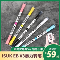 Ineau Transfer Pen special pen ISUK EMBOSS V3 violent turn pen competition Shaking Soundnet Red with lengthened aggravated