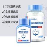 康利健 75%дезинфицирующее алкоголь -спирт алкоголь ватный ватный ватный шарик для дома стерилизация кожи 25 зерновых ватных шариков