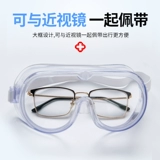 Медицинское зеркало эпидемия профилактика Эпидемия Изоляция глазных масок защитные очки профилактика Эпидемия Профилактика Вирус Полный закрытые капли не может позволить себе туман