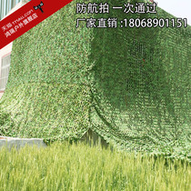 Manufacturers anti-aerial camouflage net shading camouflage net mountain greening decoration net greening net