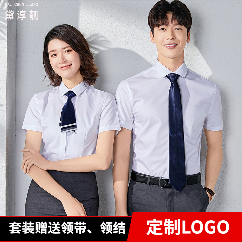 Men's and women's same business wear shirt short-sleeved suit custom embroidery LOGO summer shirt business work clothes formal dress