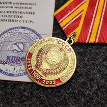 (Fidélité) Médaille soviétique Parti communiste russe Médaille du centenaire soviétique avec certificat Médaille de la Fédération de Russie Armoiries russes