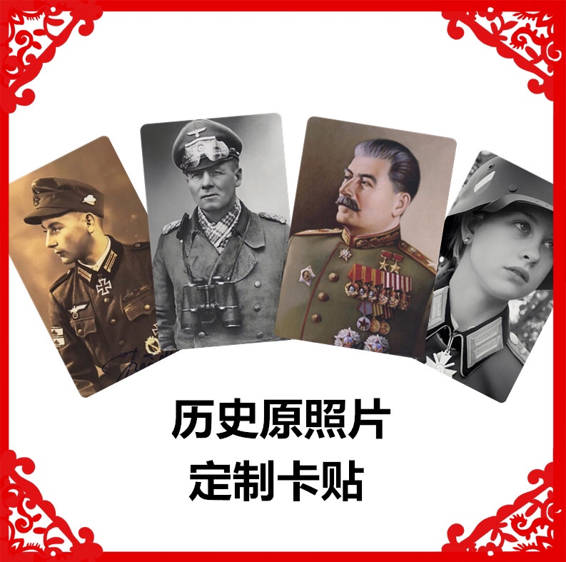 Sude custom crystal card sticker Longshuai Stalin original historical old photo making bus meal card sticker self-adhesive