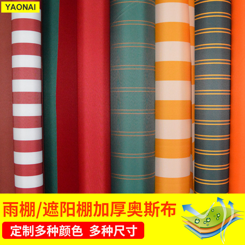 Shading shed fabric rain shed outdoor awning Flex Oosb Thickening Accessories Shade Canopy Waterproof and Canopy Cloth