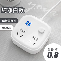 2 заглушка с двойным USB 0,8 ​​-метровой белые две штепляры для отправки кабеля с фиксированной картой устройства 836#