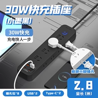 Черный 402, четырехзначный USB [быстрая зарядка 30 Вт] 2,8 метра