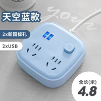 2 заглушка с двойным USB 4,8 -метровой синие две штекеры для отправки кабеля с фиксированной картой 836#