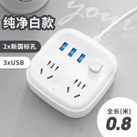2 заглушка с 3 USB 0,8 ​​-метровой белые две вилки для отправки кабеля с фиксированной картой 837#