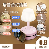 Розовый, голосовое управление, 0.8м