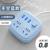 2 заглушка с 3USB 0,8 ​​-метровой голубые две заглушки для отправки кабеля с фиксированной картой 837#