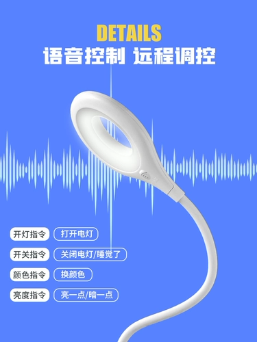 Атмосферный индукционный ночник для кормящих грудью, голосовое управление, защита глаз