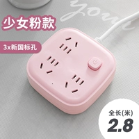 3 Plug no USB 2.8 -метровой розовые две штекеры для отправки фиксированного кабеля карты устройства 835#