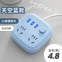 2 заглушка с 3усб 4,8 -метровой голубые две заглушки для отправки фиксированного кабеля карты устройства 837#