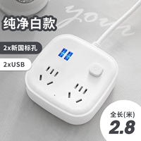 2 заглушка с двойным USB 2.8 -метро белых двух заглушек для отправки фиксированного кабеля карты устройства 836#