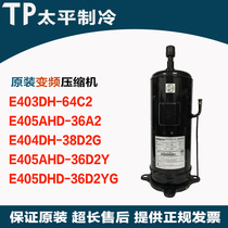 E405DHD-36D2YG E404DH-38D2G E405AHD-36D2Y E403DH inverter compressor