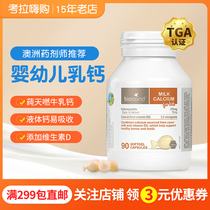 Australia DIRECT MAIL BIO ISLAND Infant BABY Liquid Milk Calcium 90 Tablets Childrens Calcium Tablets Calcium Supplement Softgels