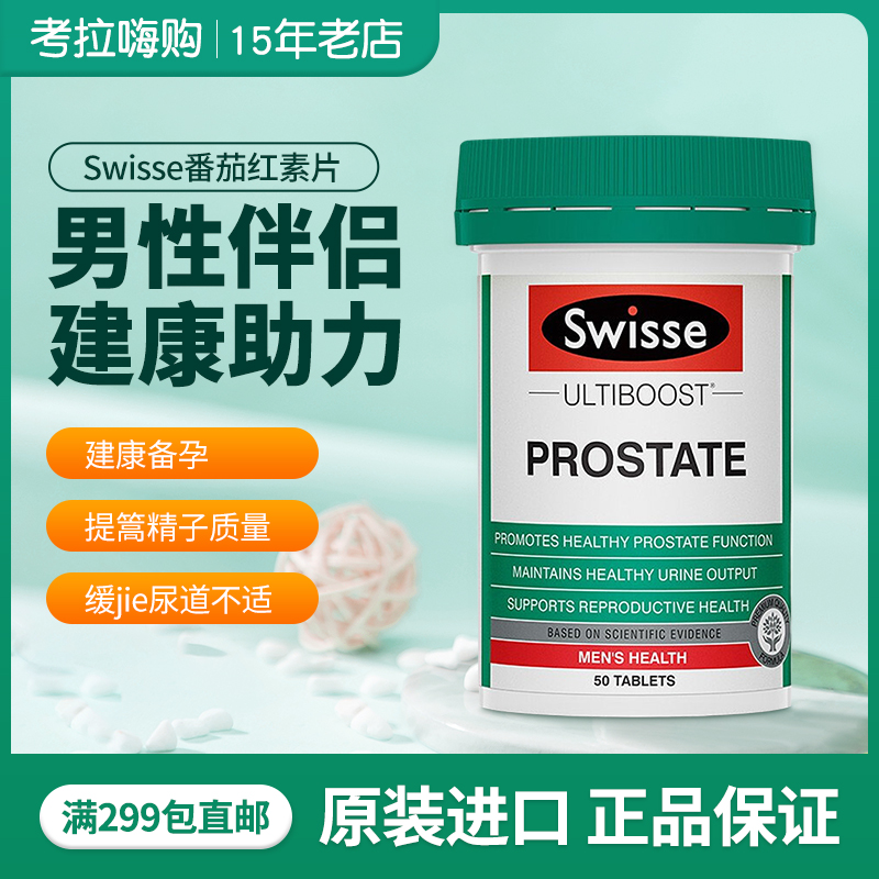 Australian swissé tomato red vegetarian 50 grain male top sheet Pregnancy Natural Saw Palm 50 slices