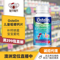 Australia Ostelin Ostelin Kids Childrens calcium Tablets VD Chewable Tablets 90 small dinosaur calcium contains vitamin D