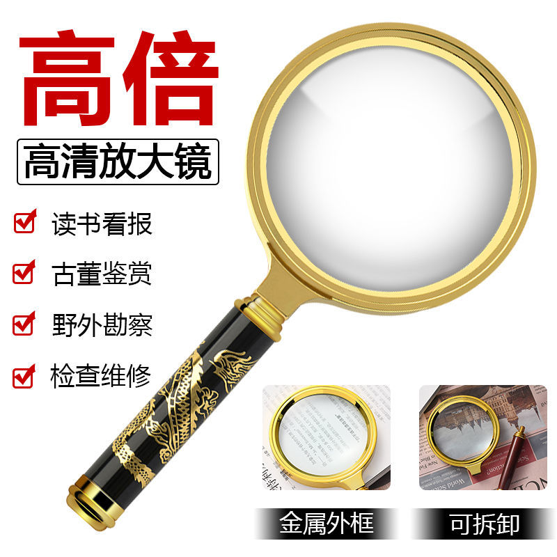 Quality magnifying glass 50 times high definition High-times elderly hand-held oversized multifunction student children Read enlarged mirror-Taobao