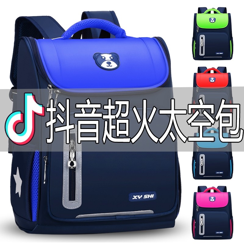 Schoolbags, primary school students, children, grades 1 and 2, three to six boys, four or five, ultra-light girls, burden relief, ridge, boys, lightweight