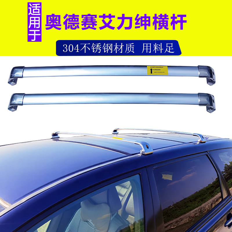 Applicable to Honda Odyssey El Gent Baggage Roof Roof Original Model Baggage Frame for Honda Odyssey