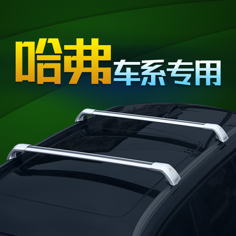 Car roof luggage rack is dedicated to H2 H2S H4 H7 shark mount high bar box