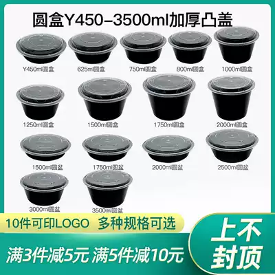 Disposable lunch box round black 1000ml plastic packing box convex cover American Y450 delivery lunch box