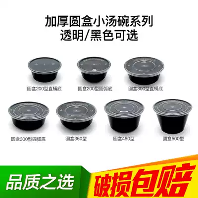 Disposable kimchi packing bowl 300ml fast food box sent packing box 450ml porridge bowl 500ml round bowl with lid