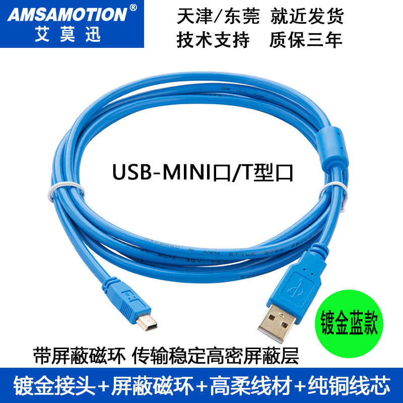 Vigor Vs/Vs1-32Mt/28Mt Plc Download Cable Programming Cable Usb-Mini Mini Port Swm Vigor Vs/Vs1-32Mt/28Mt Plc Download Cable Programming Cable Usb-Mini Mini Port Swm