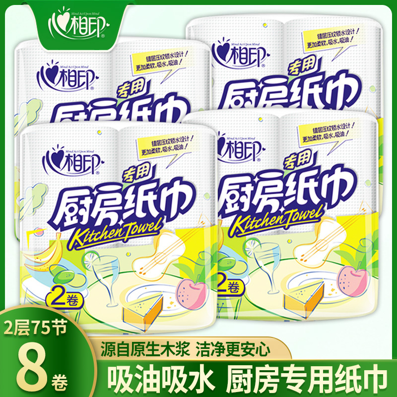 Xinxiangyin Kitchen Paper Towels, Oil-Absorbing and Water-Absorbing Thick Paper Towels, Roll Paper for Wiping Oil, 4 Packs of 8 Large Rolls