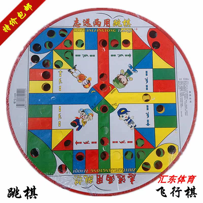 Puzzle dual-use checkers toys children's educational parent-child board game checkers flying chess glass beads