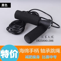 Upscale Competition in Corrope Adult Weight Loss Fitness Locomotor Negative Weight Lengthened Plus Coarse Bearing Jump Rope