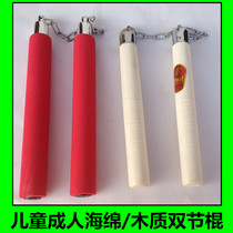 Adult beginner nunchaku solid wood chain performance section weight loss fitness childrens sponge set nunchaku