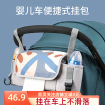 Stroller hanging bag Cart Containing a Divine Instrumental Set Bag Mommy Bag Large Capacity Trolley Special Bag Hanging Basket