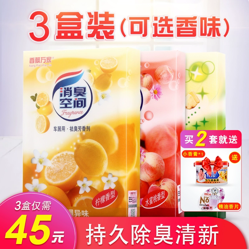 Xiang Piao Wanjia Khử mùi Không gian Không khí Làm sạch Nhà vệ sinh Khử mùi Khử mùi Chất rắn giữ ẩm Khử mùi thơm kéo dài - Trang chủ