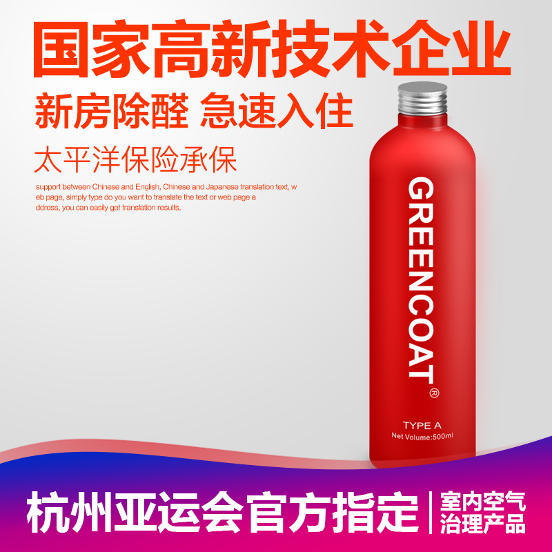 Creative Green Home Powerful Photo-Catalyst Formaldehyde Scavenger New House Furnishing Removal Formaldehyde Home Taste Spray Spray