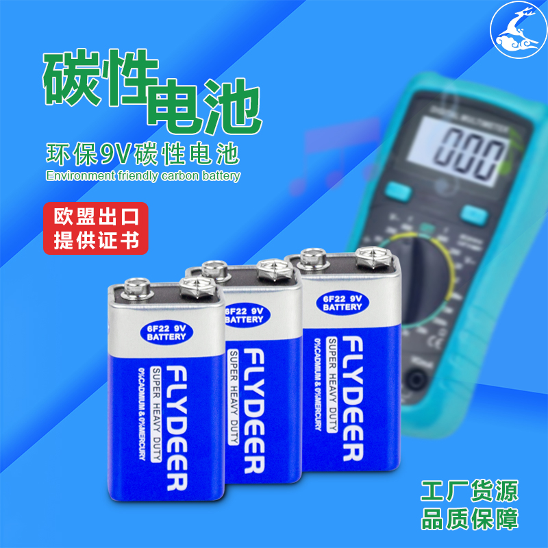 Feilu 9v battery square battery 6F22 square carbon battery multimeter audio smoke alarm battery