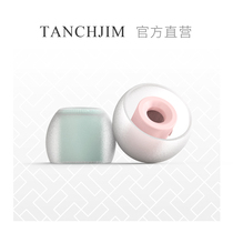 TANCHJIM Angel Jimmy T-APB air pressure balance sleeve T set in-ear headphone sleeve Silicone sleeve Soft plug ear cover